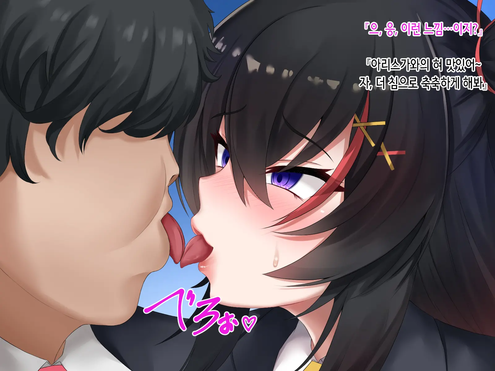 Namaiki Na JK O Saimin De Otosu! | 건방진 여고생을 최면으로 함락시킨다!